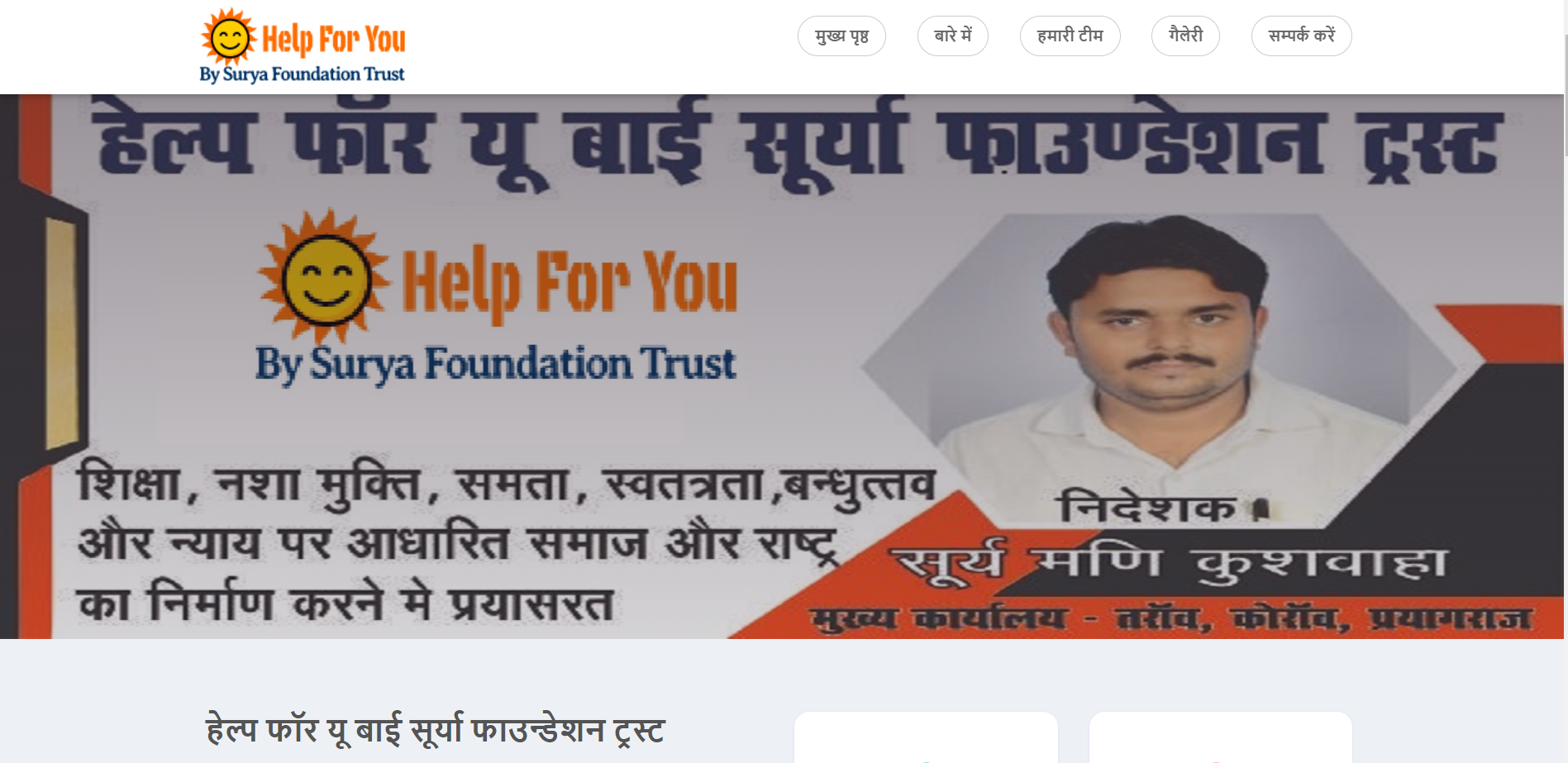 Help For You By Surya Foundation Trust